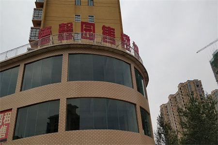 新房交房业主不签收需要交物业费吗