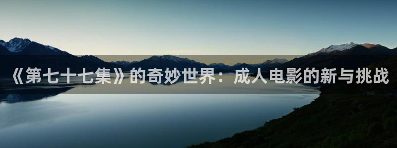 秋霞论理免费电影